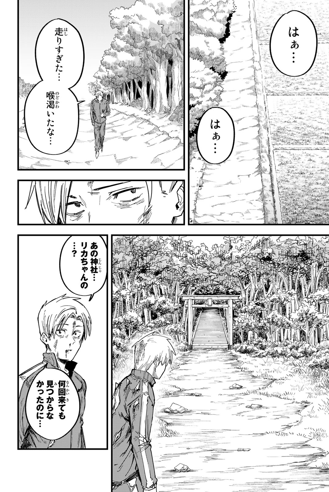 Redrum 第1.1話 - Page 22