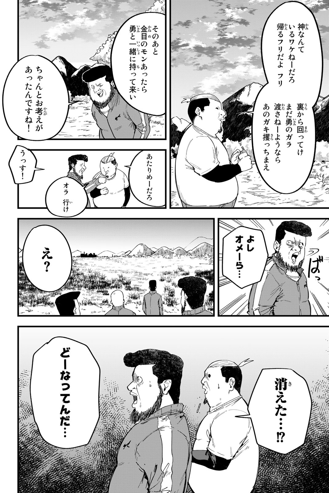 Redrum 第1.2話 - Page 6