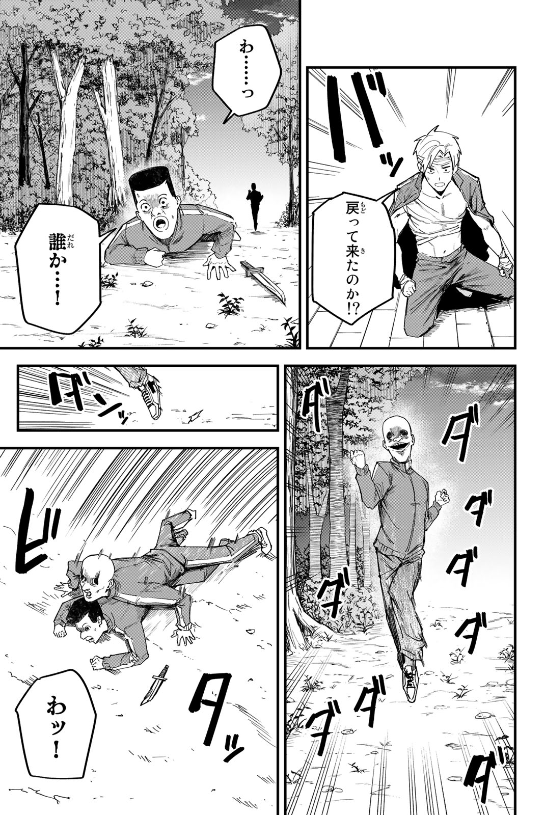 Redrum 第1.2話 - Page 15