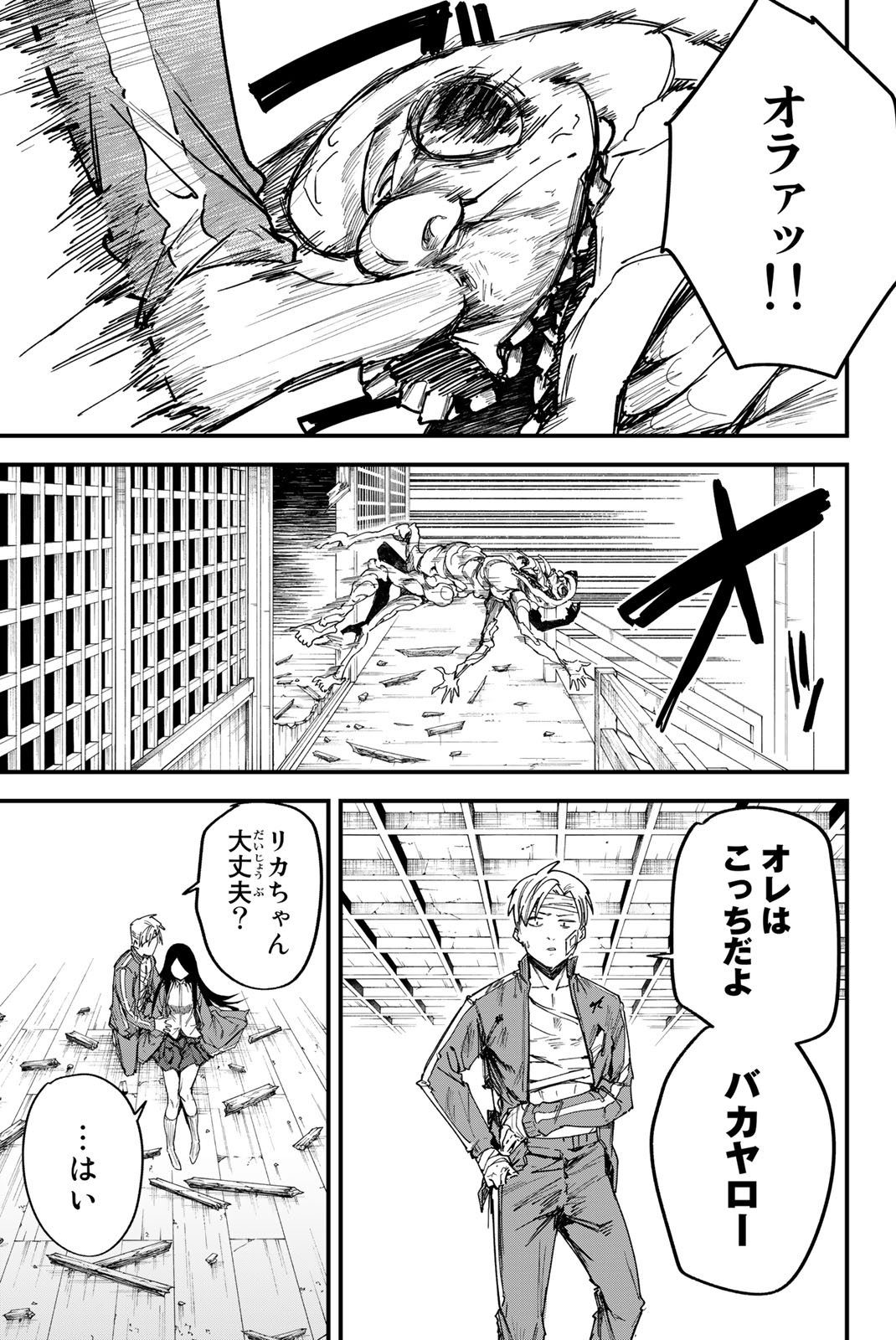 Redrum 第1.2話 - Page 19