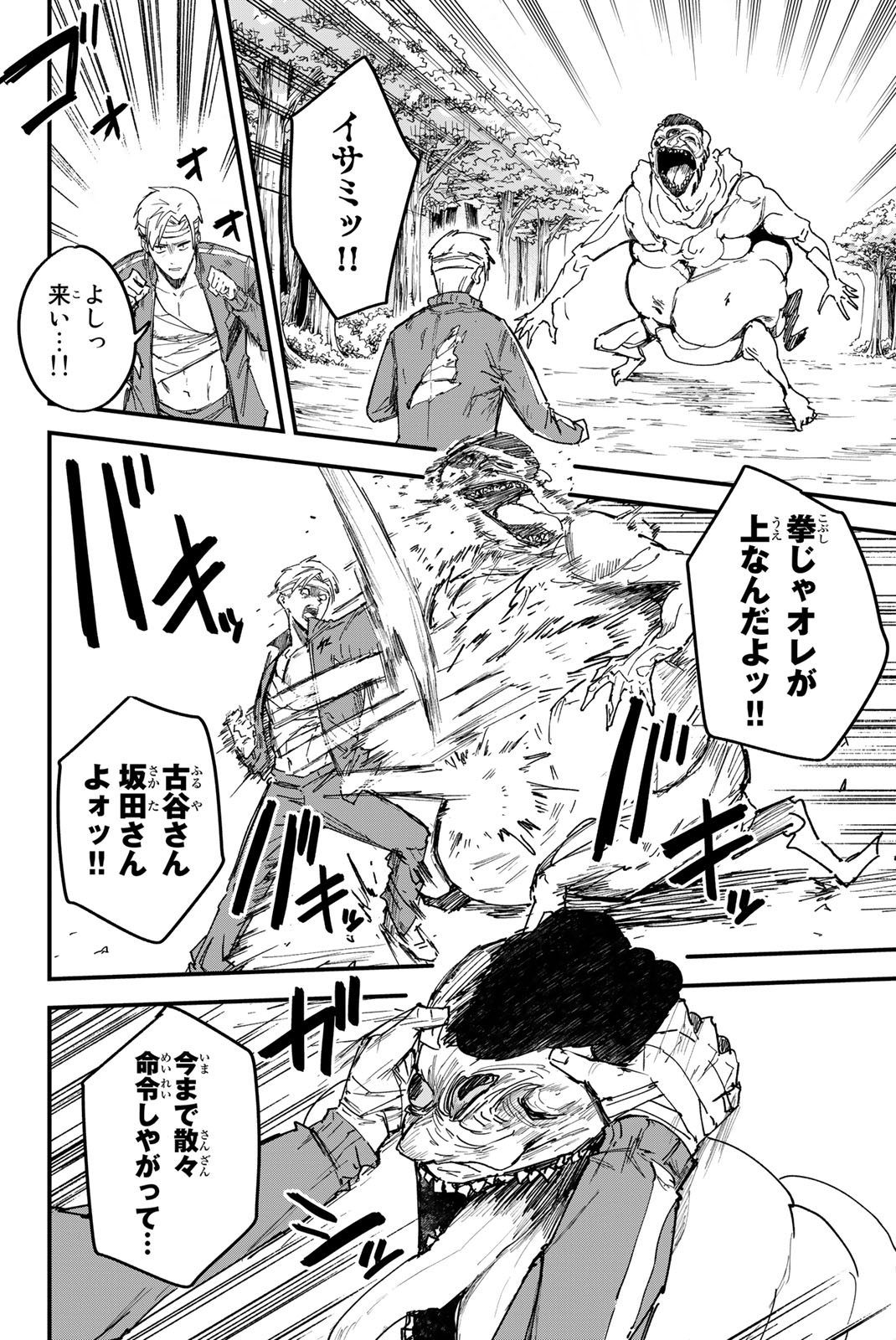 Redrum 第1.2話 - Page 22