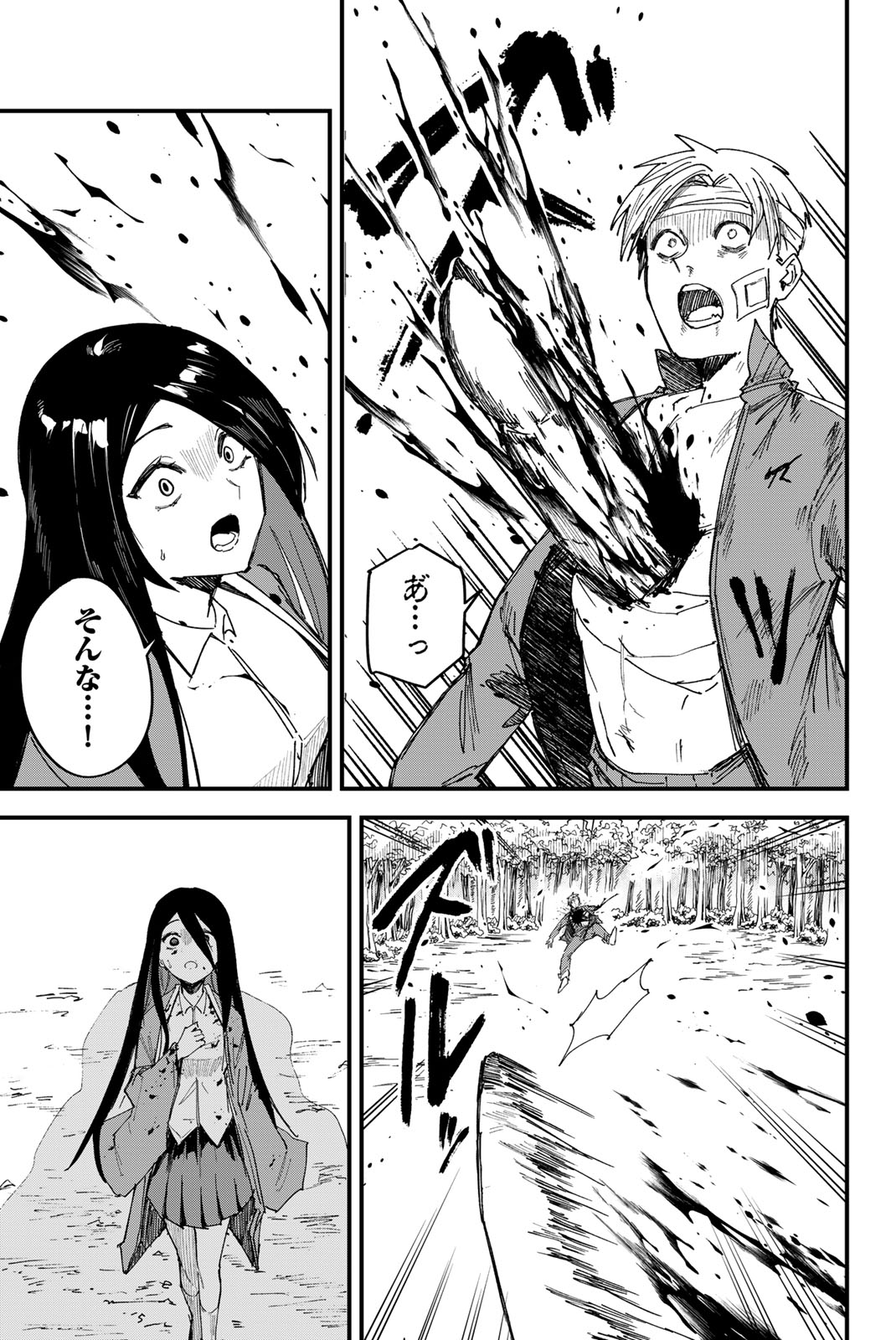 Redrum 第1.3話 - Page 10