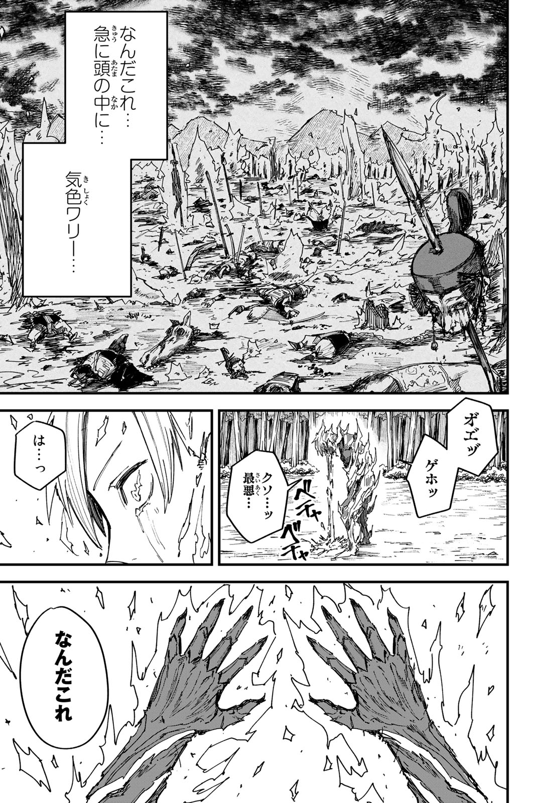 Redrum 第1.3話 - Page 20