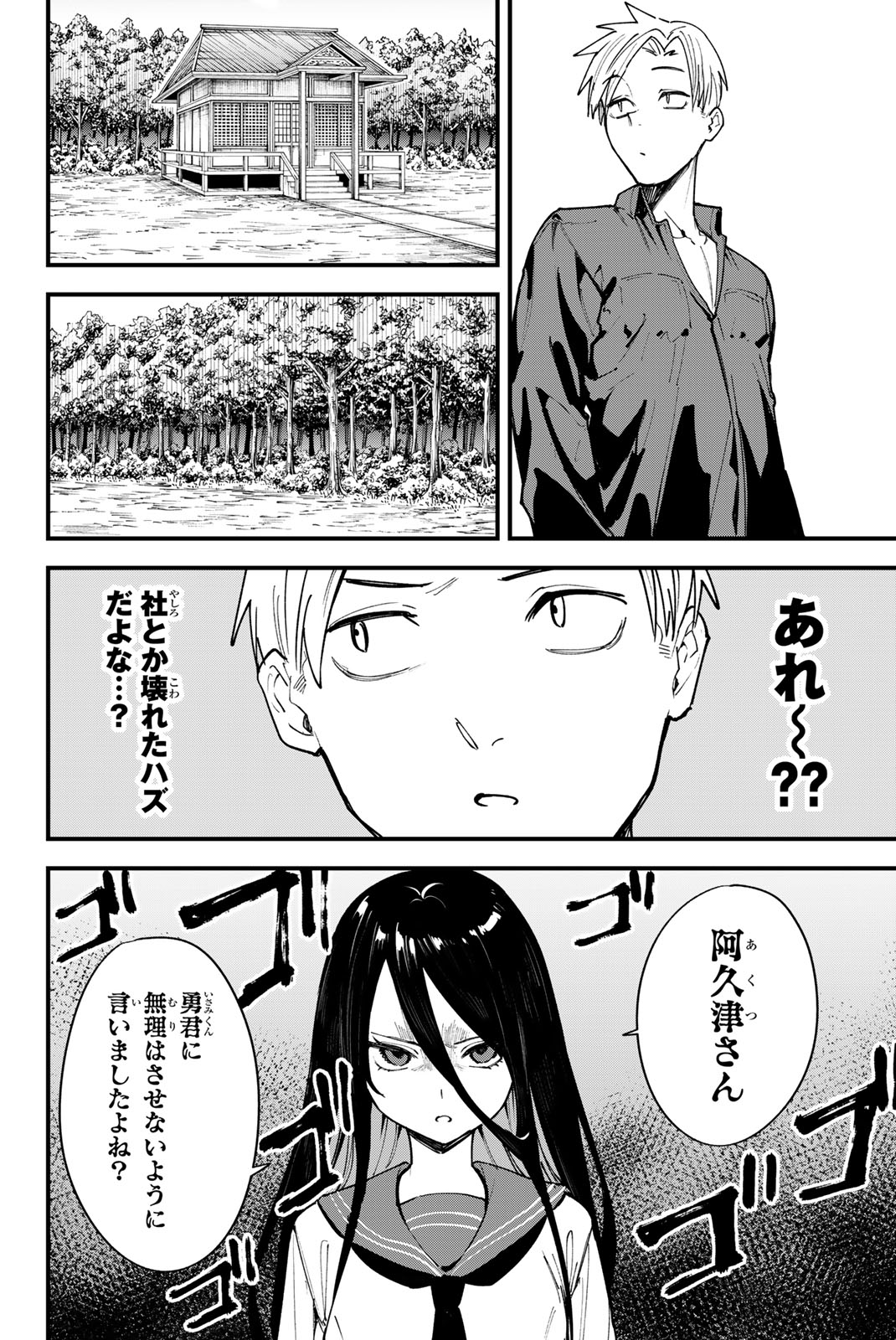 Redrum 第11話 - Page 10