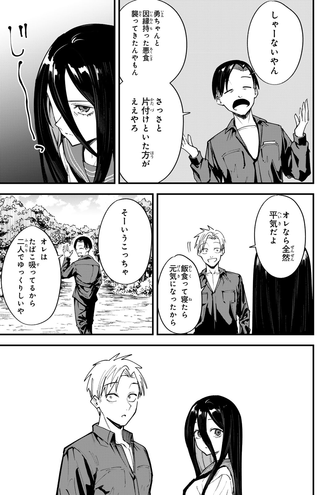 Redrum 第11話 - Page 11