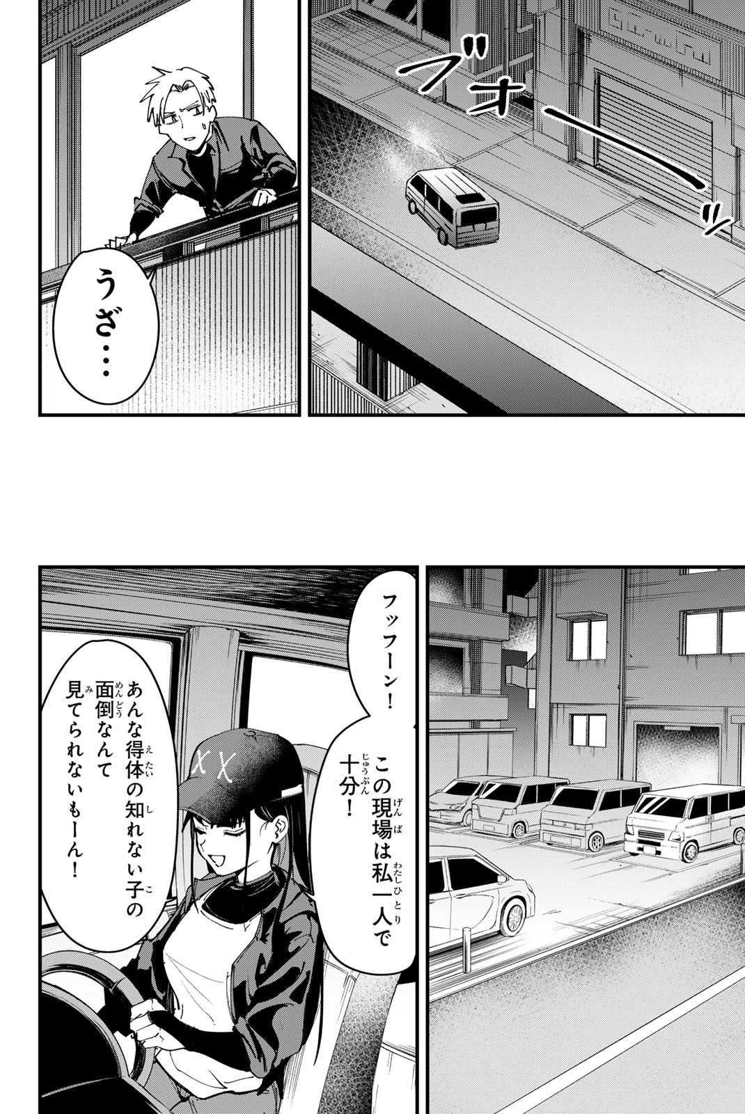 Redrum 第13話 - Page 14