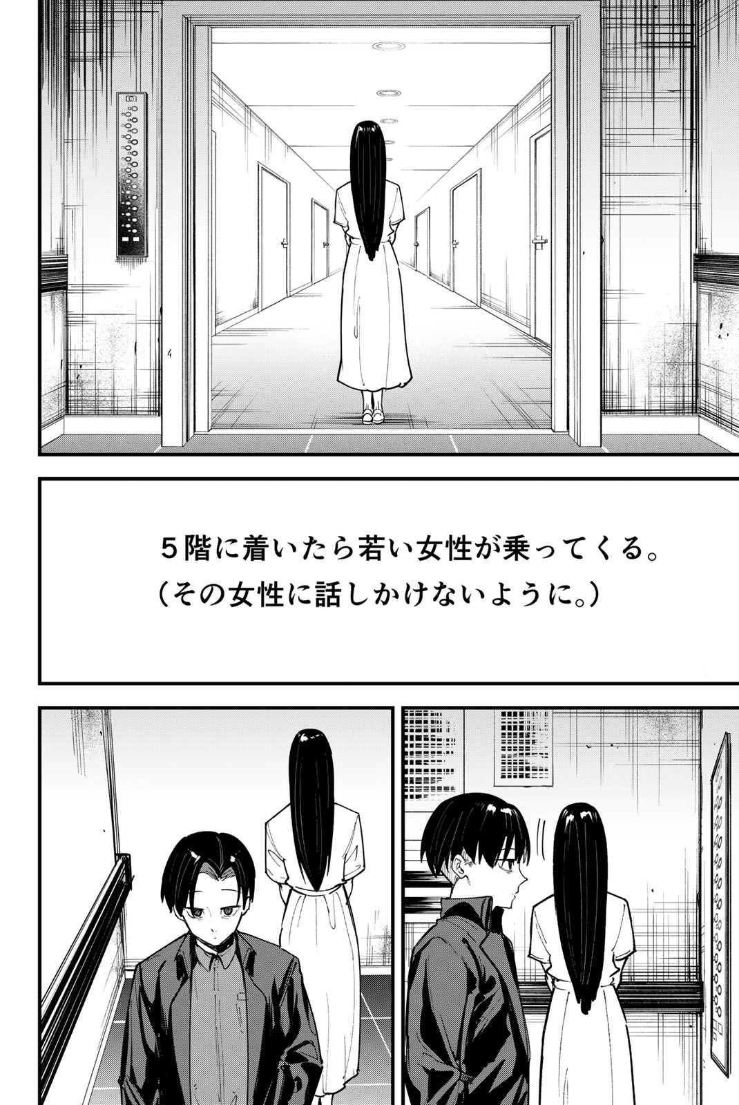 Redrum 第15話 - Page 4