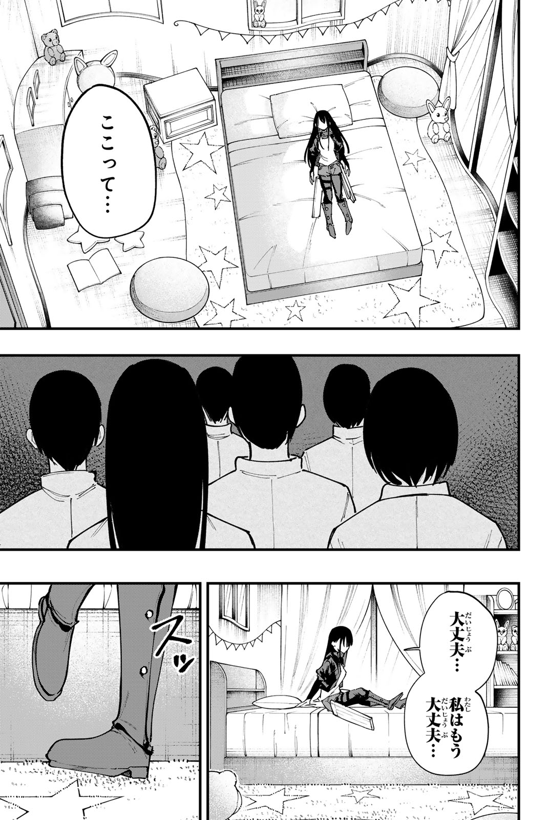 Redrum 第17話 - Page 3