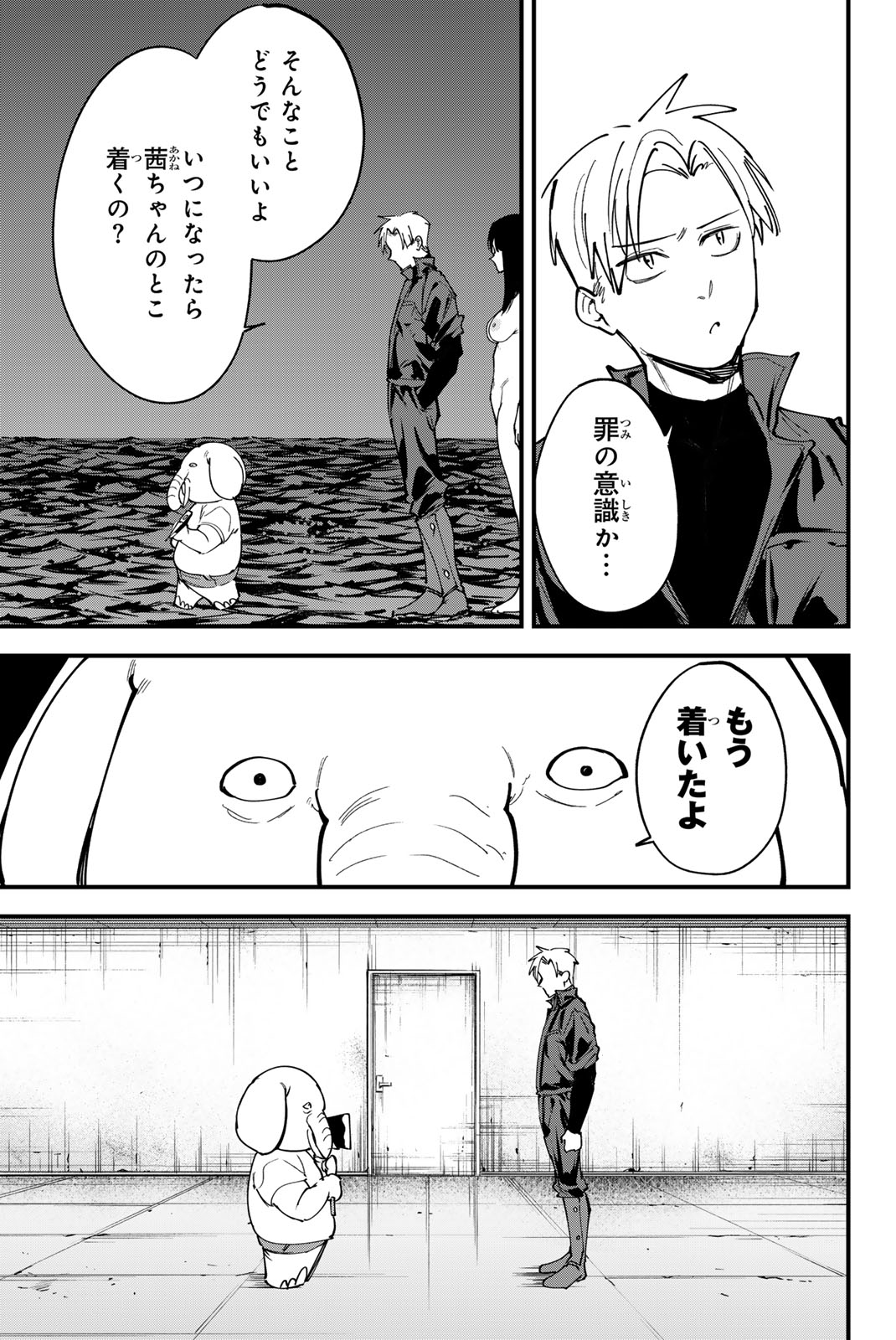 Redrum 第18話 - Page 15