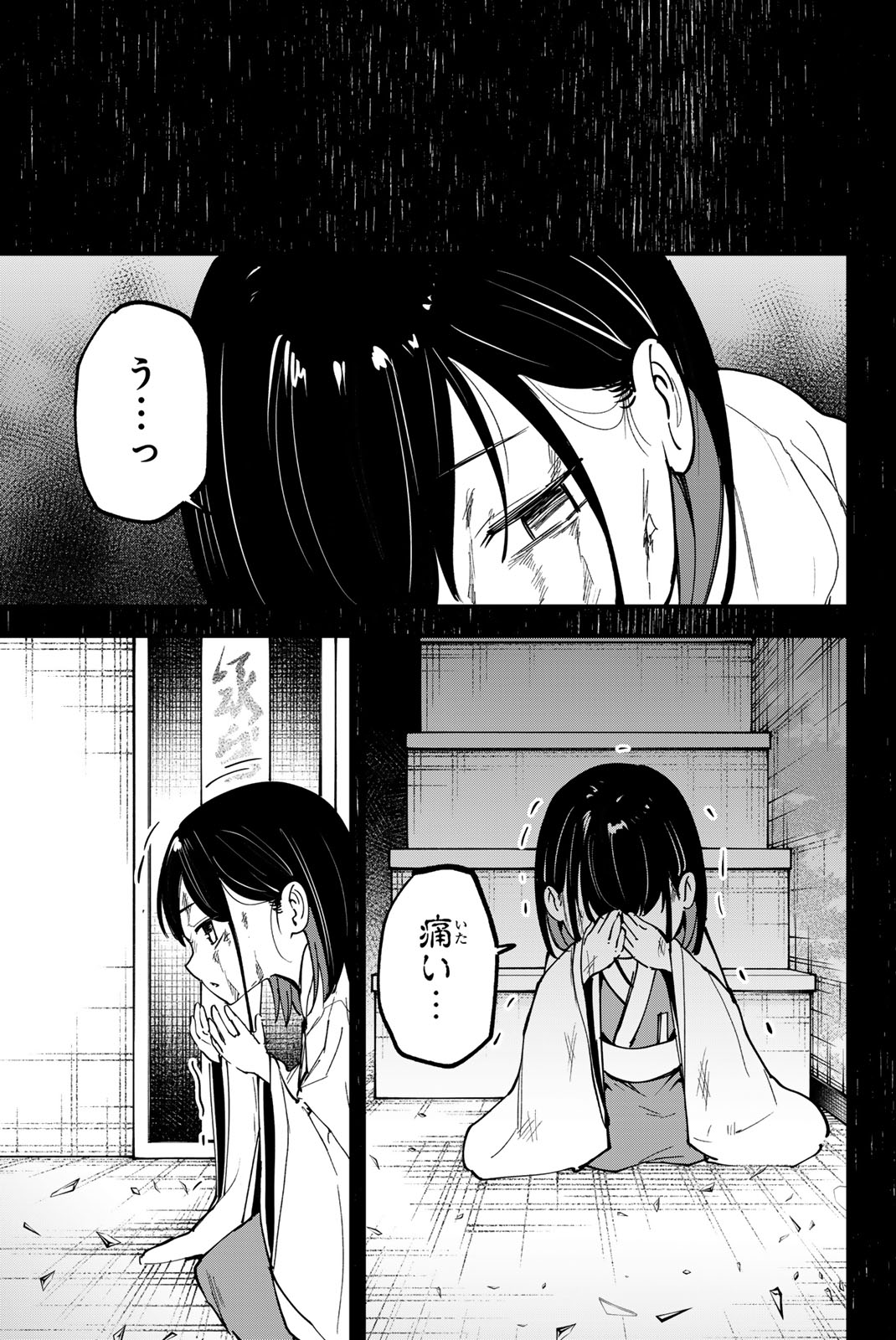 Redrum 第19話 - Page 13