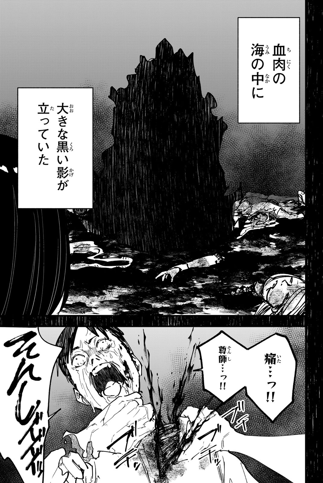 Redrum 第19話 - Page 15