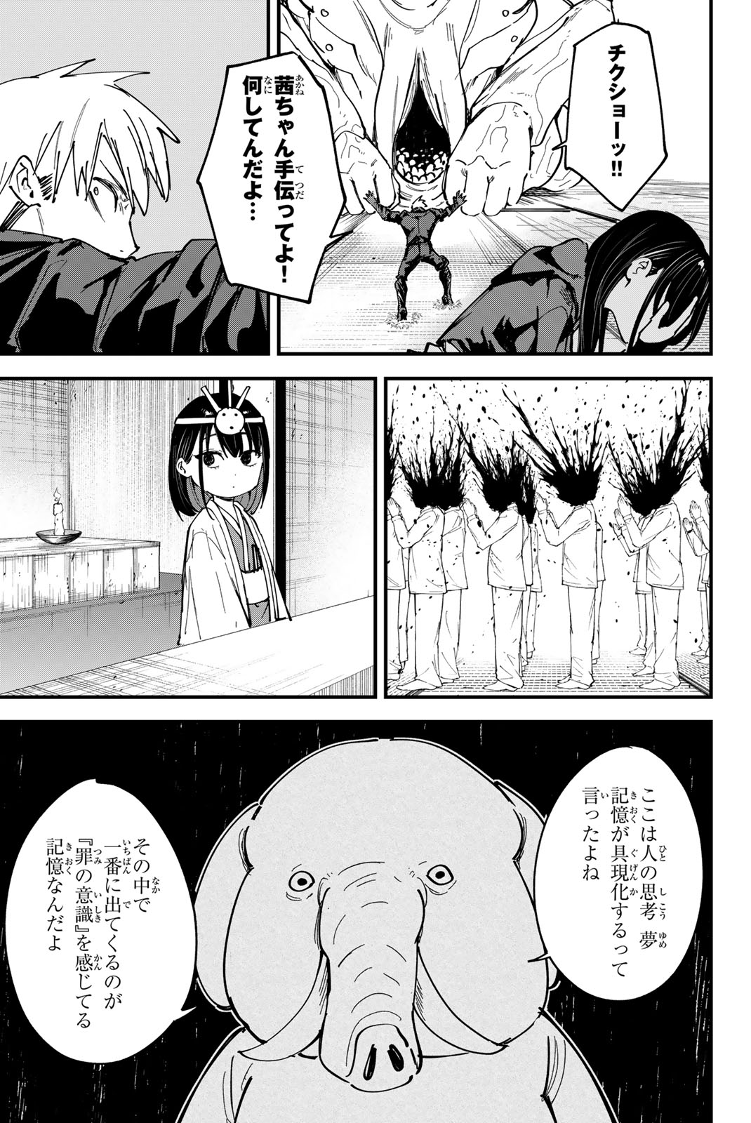 Redrum 第20話 - Page 11