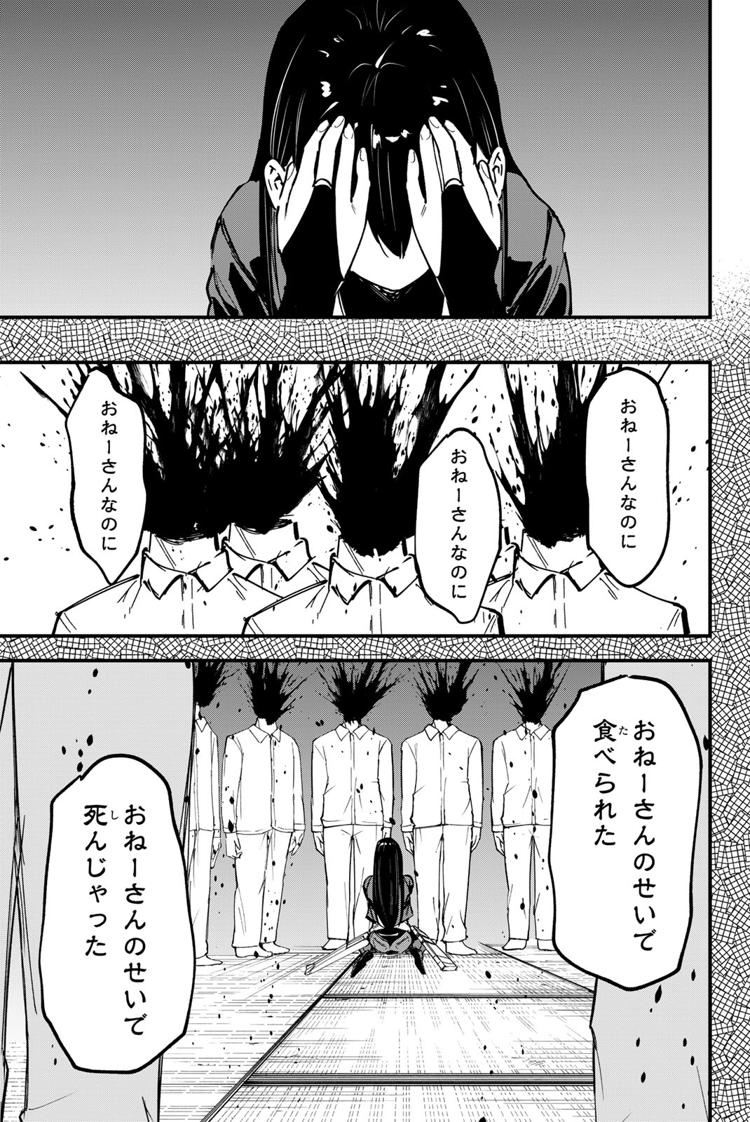 Redrum 第20話 - Page 13