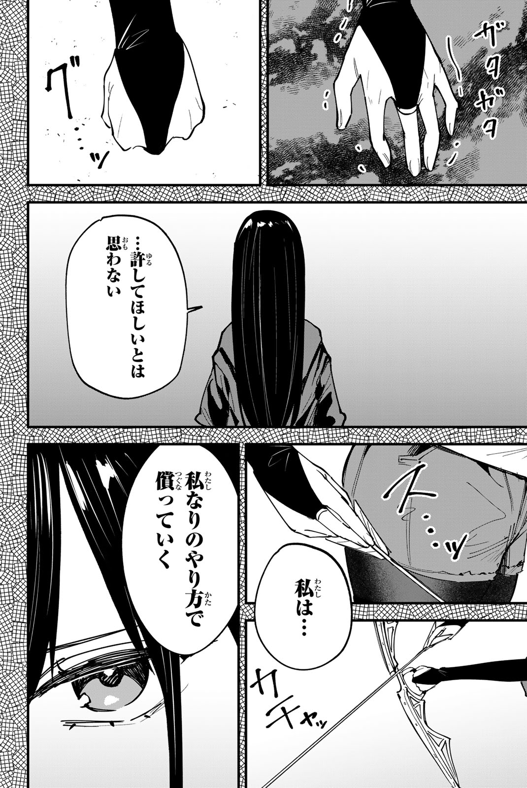 Redrum 第20話 - Page 20