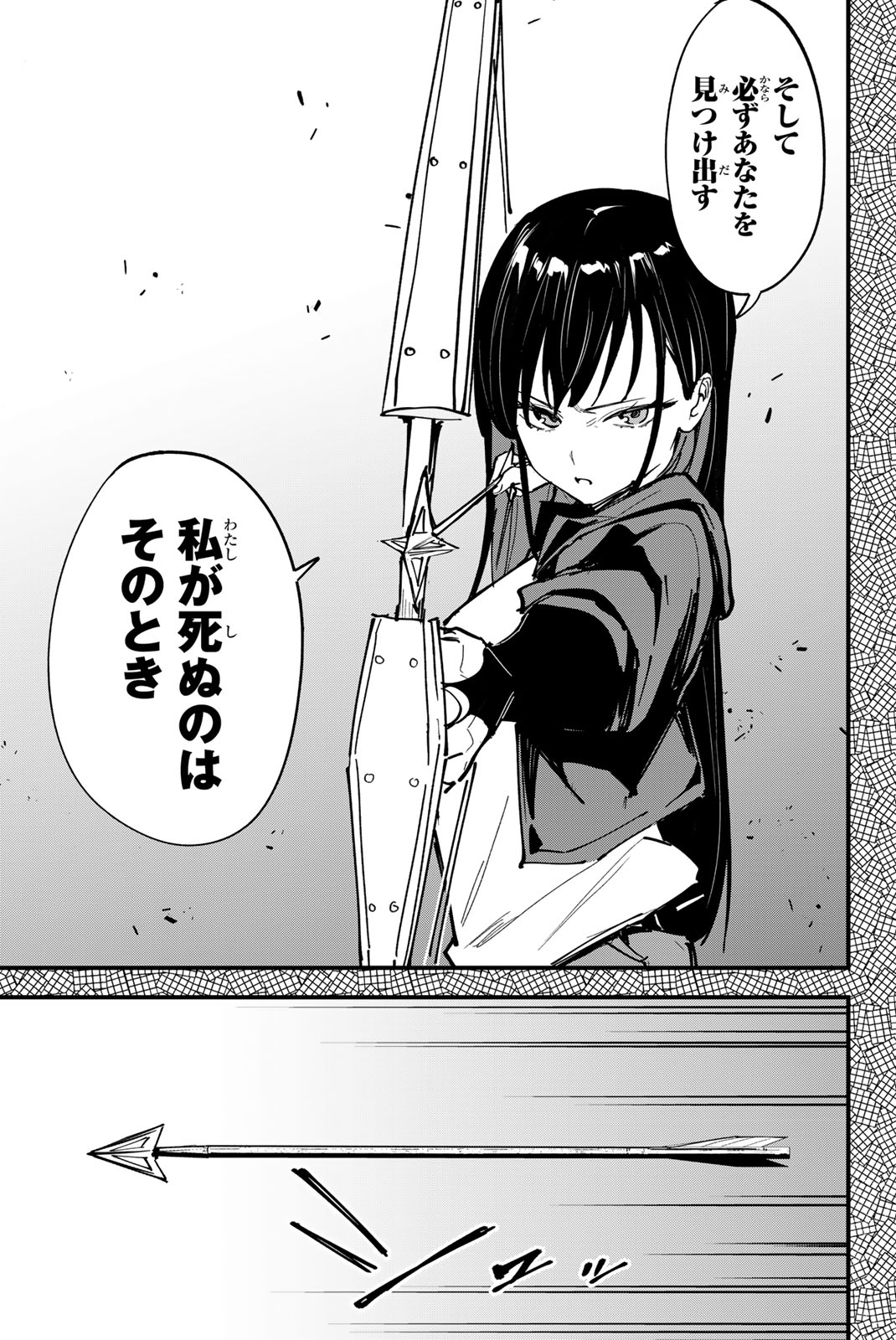 Redrum 第20話 - Page 21