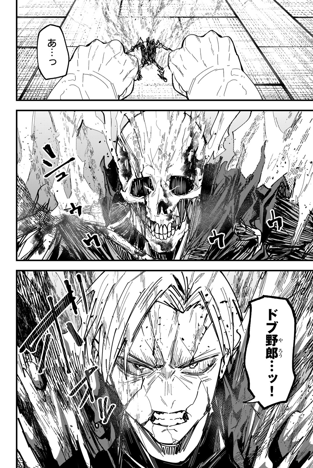 Redrum 第21話 - Page 4