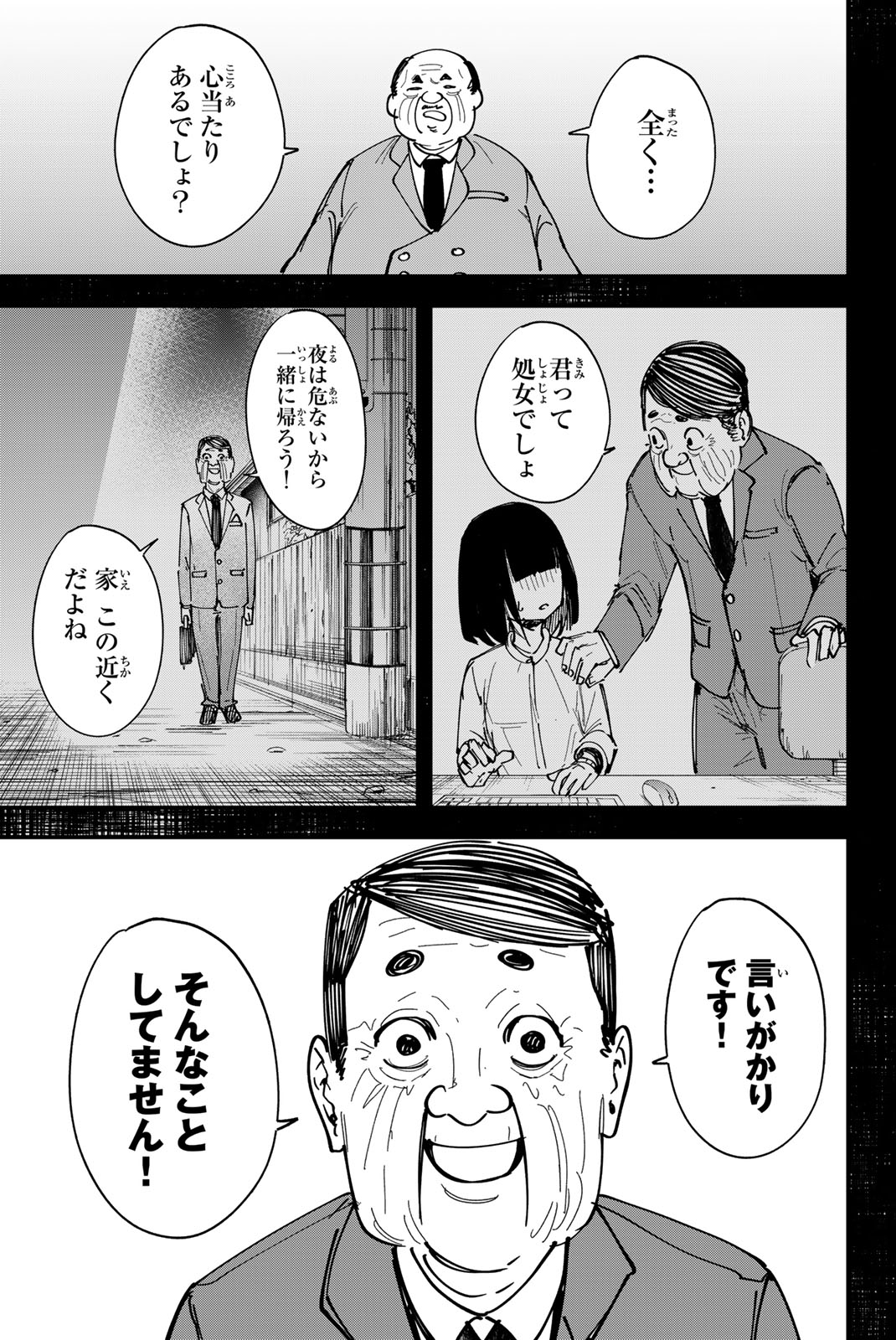 Redrum 第21話 - Page 9