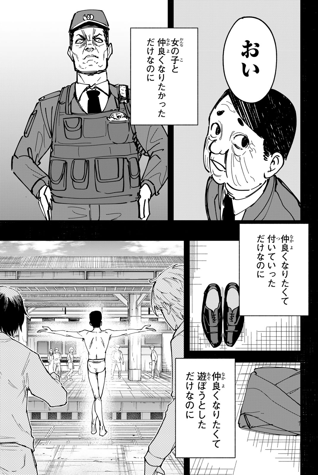 Redrum 第21話 - Page 11