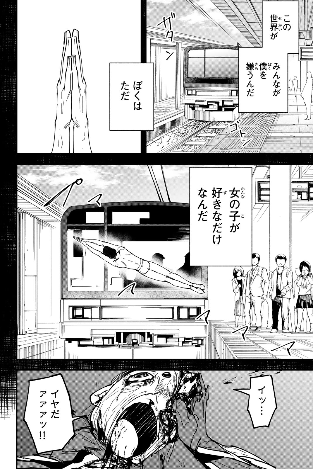 Redrum 第21話 - Page 12