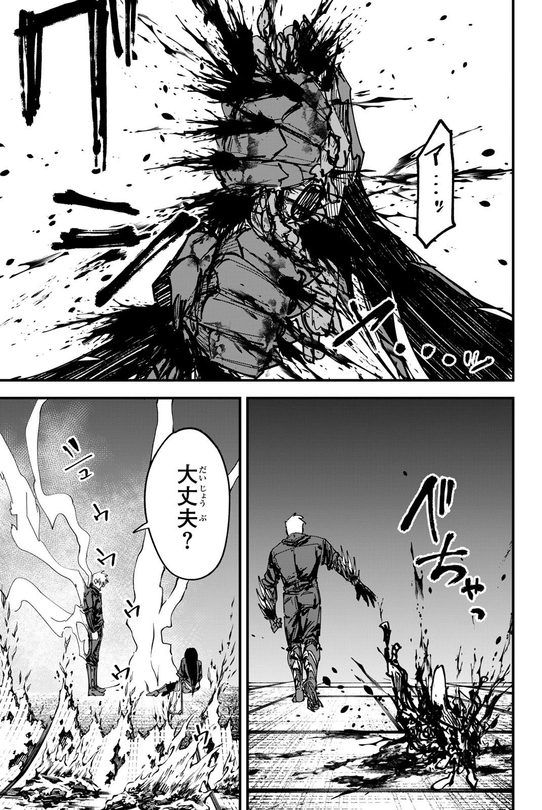 Redrum 第21話 - Page 13