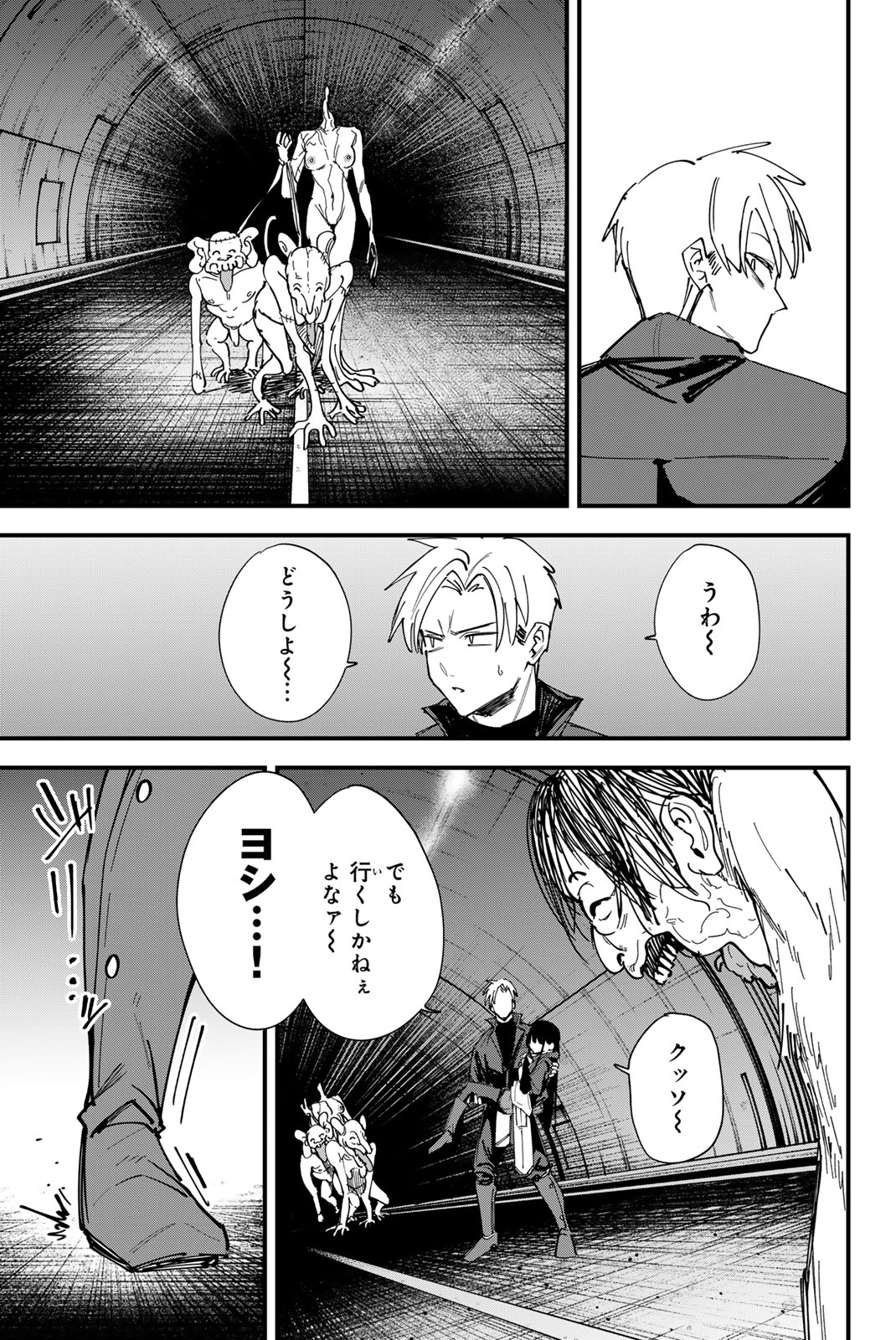 Redrum 第21話 - Page 17