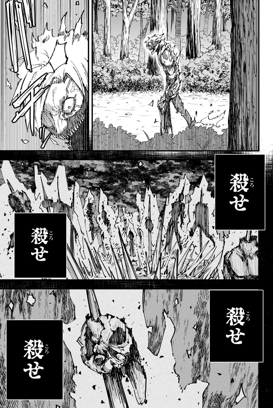 Redrum 第3話 - Page 13