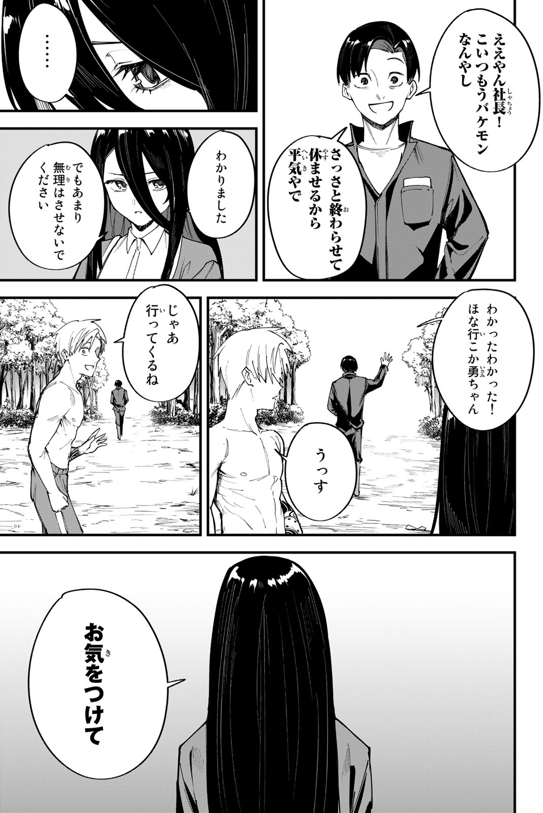 Redrum 第4話 - Page 7