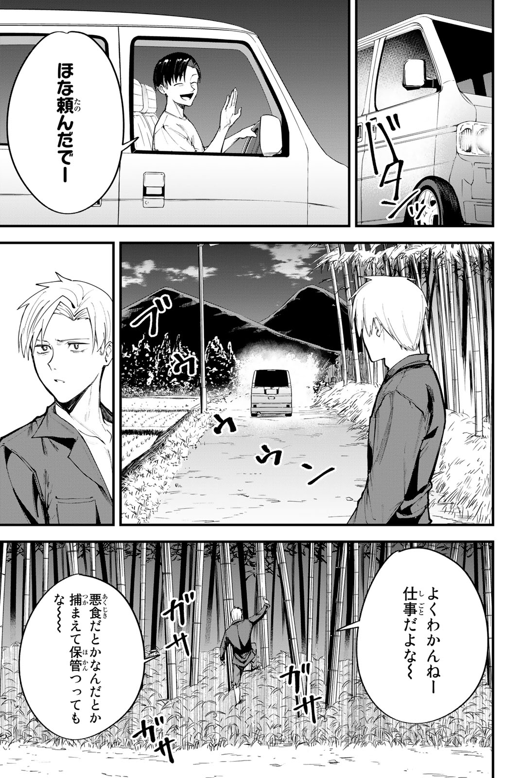 Redrum 第4話 - Page 13