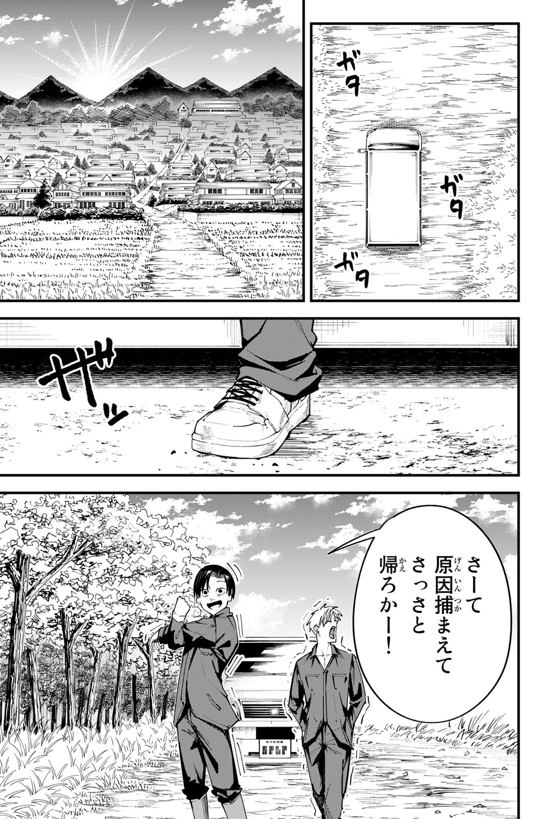 Redrum 第7話 - Page 3