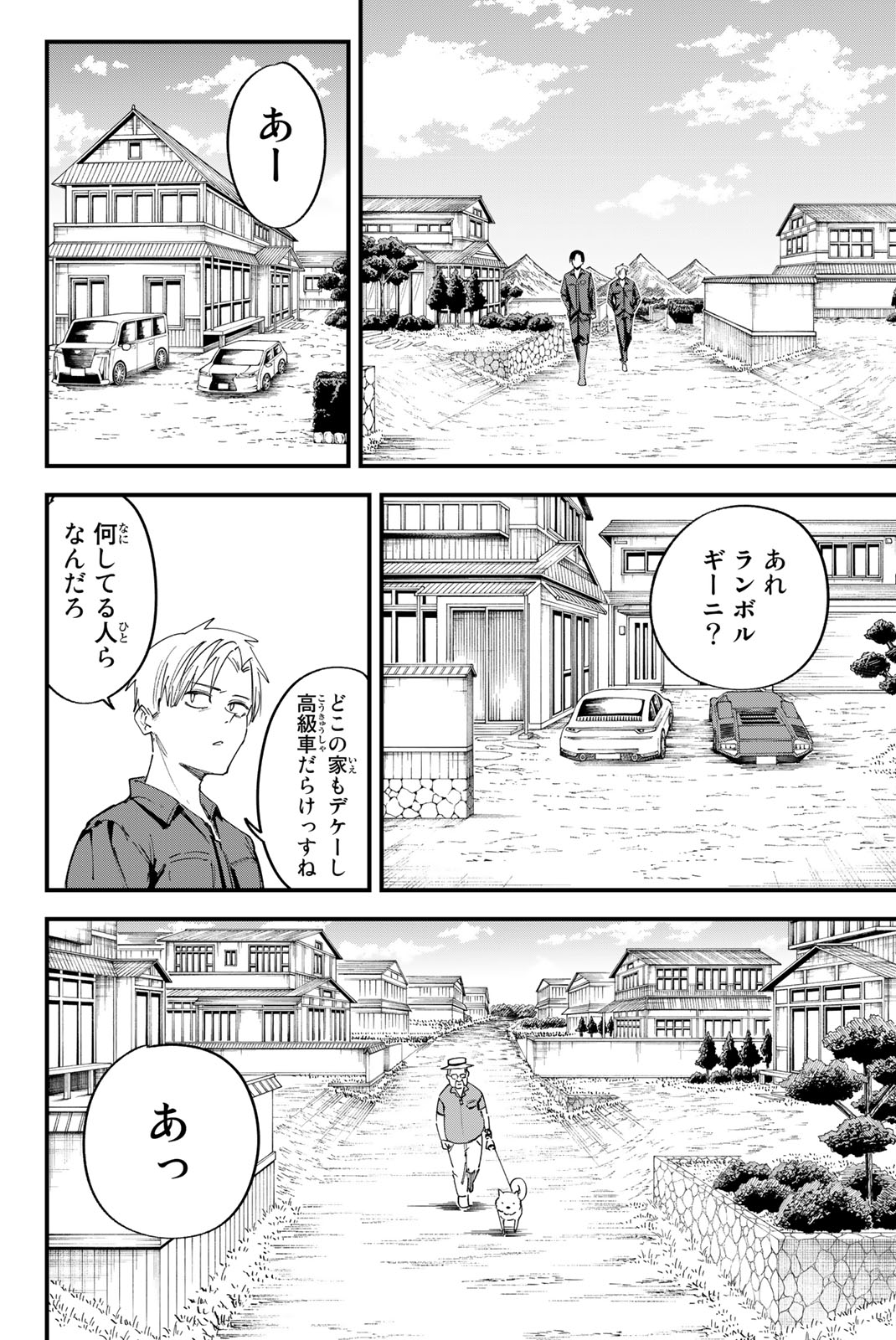 Redrum 第7話 - Page 4