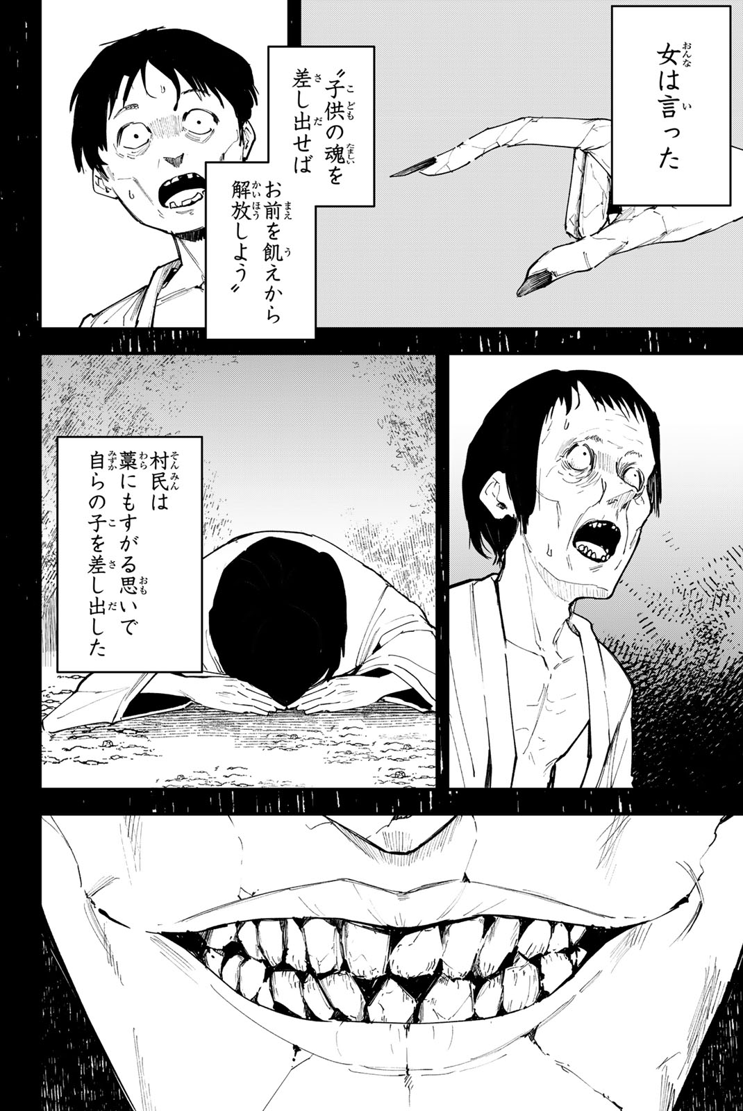 Redrum 第8話 - Page 2