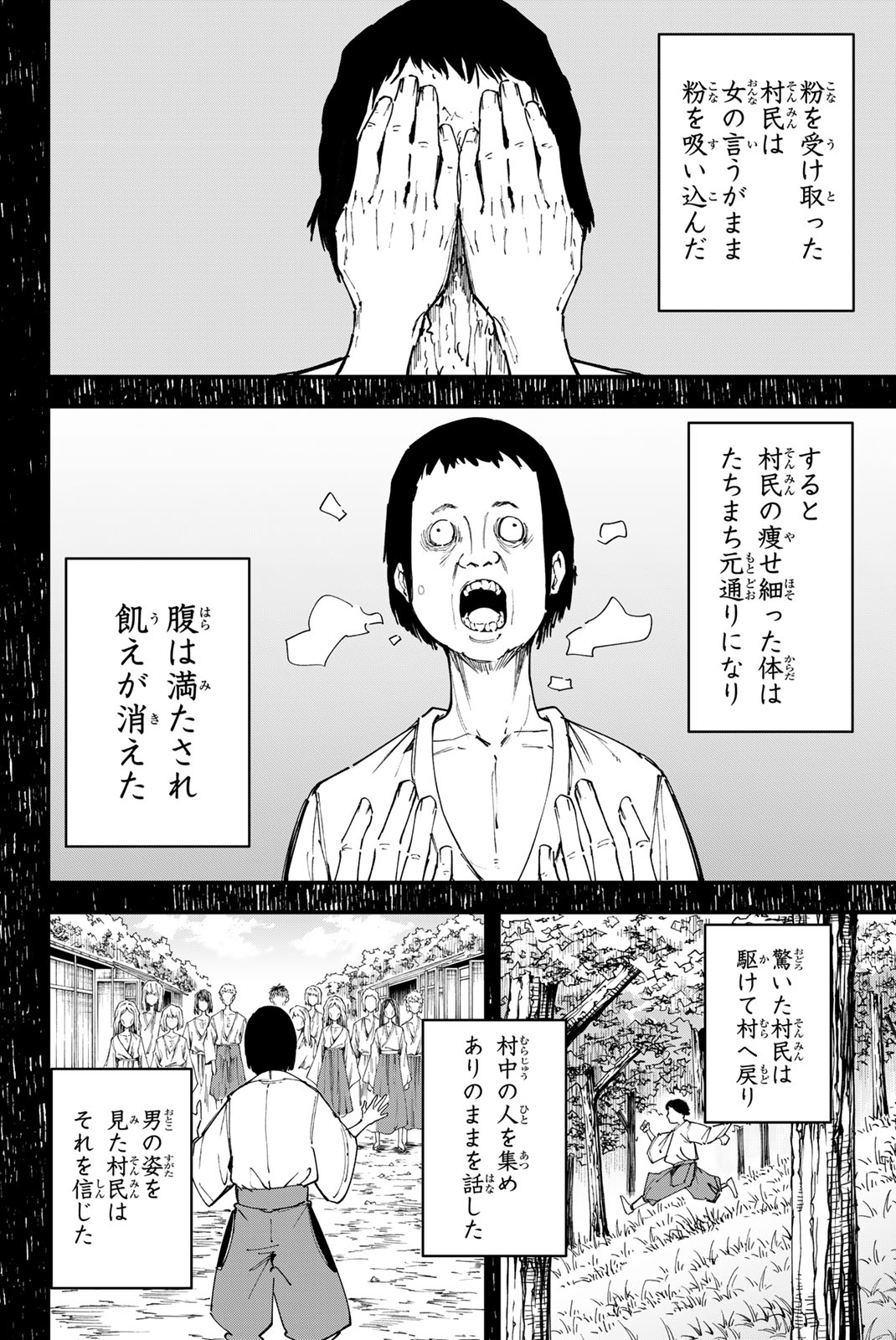 Redrum 第8話 - Page 4