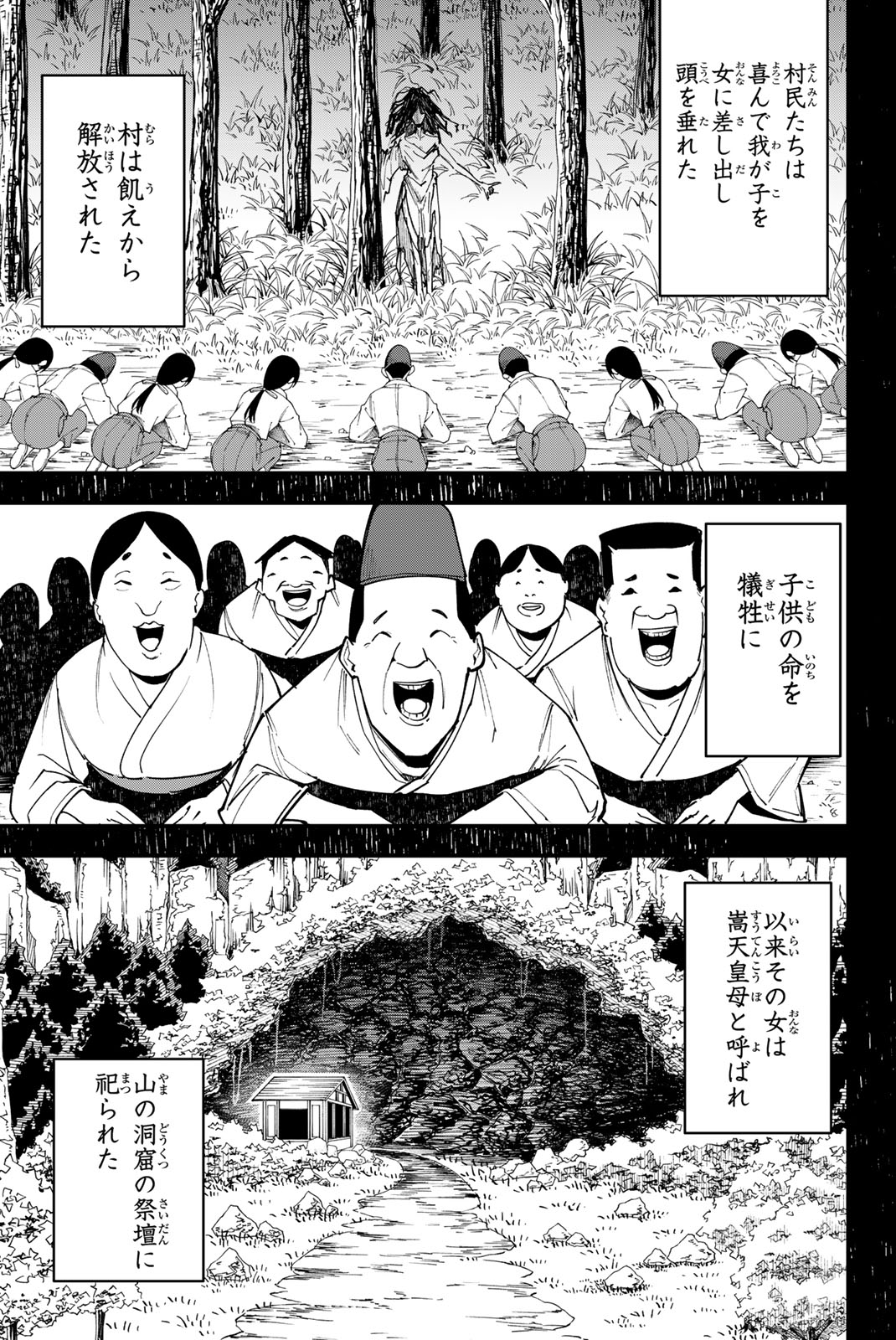 Redrum 第8話 - Page 5