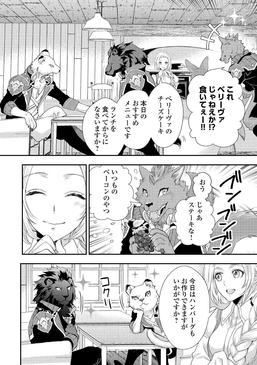 令嬢はまったりをご所望。 第11.2話 - Page 10