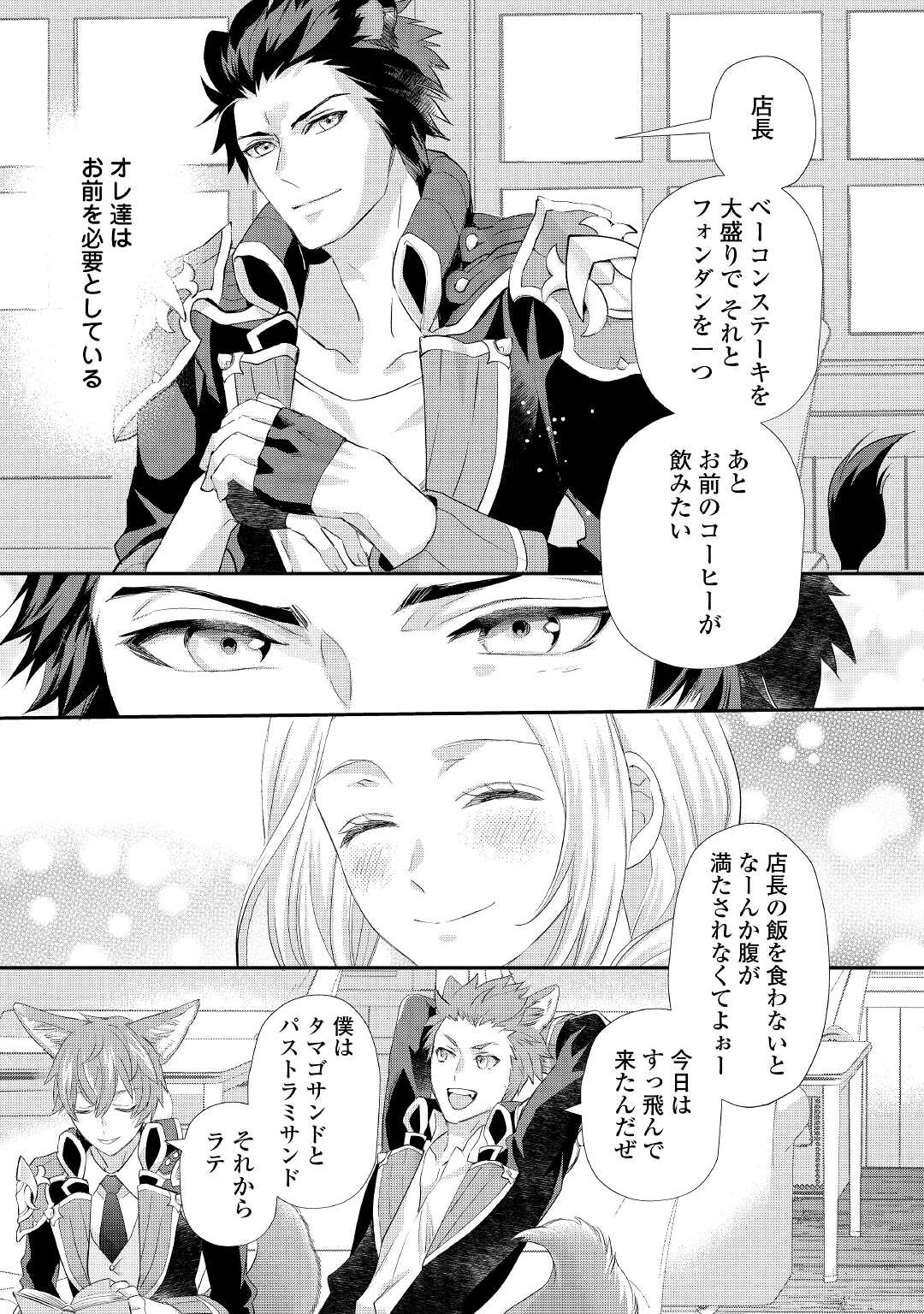 令嬢はまったりをご所望。 第28.1話 - Page 10