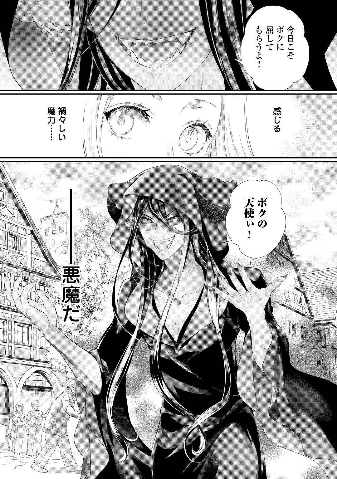 令嬢はまったりをご所望。 第33.1話 - Page 16