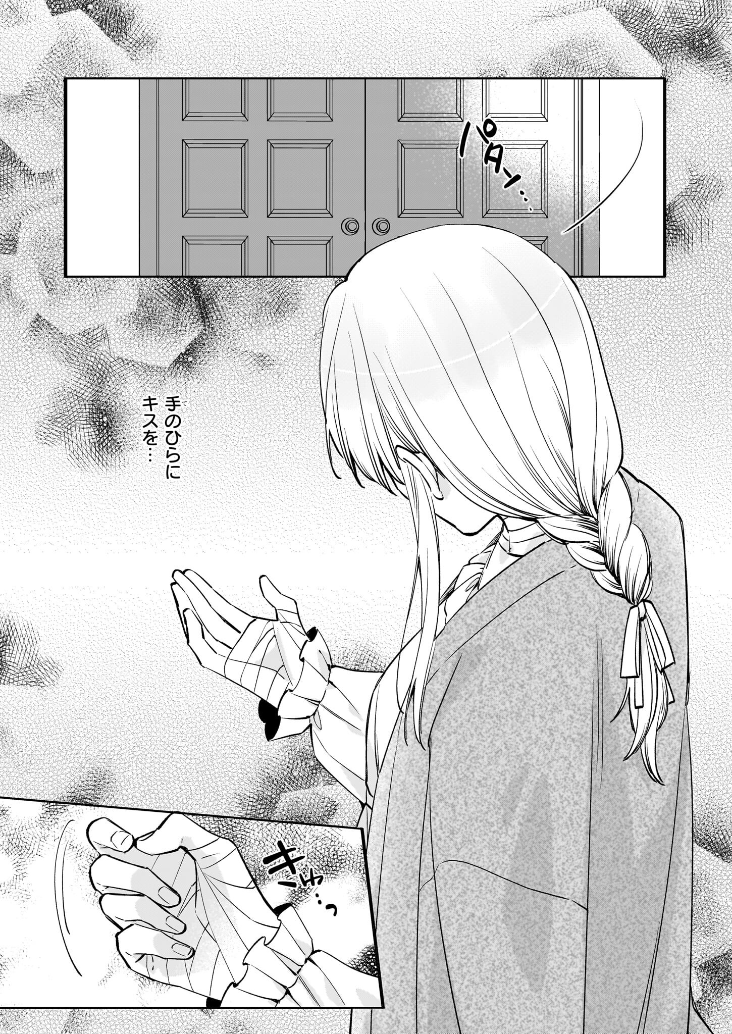 令嬢エリザベスの華麗なる身代わり生活 第23話 - Page 27