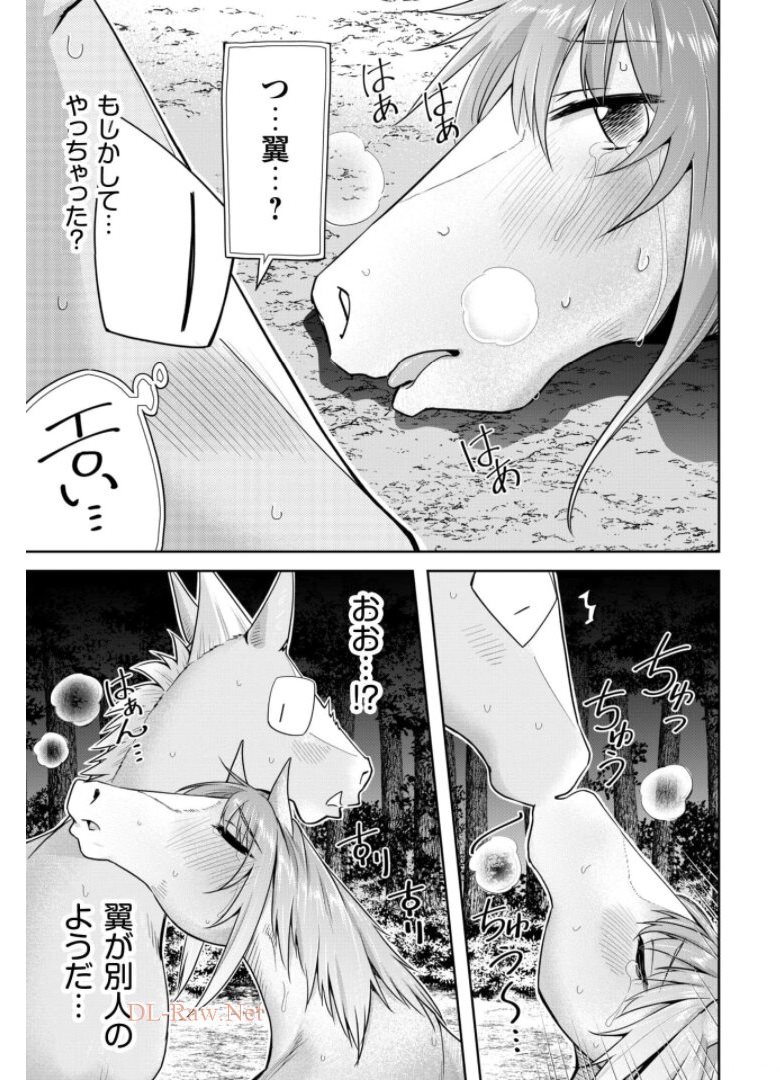 転生競走馬H-MANエッチマン 第11話 - Page 18