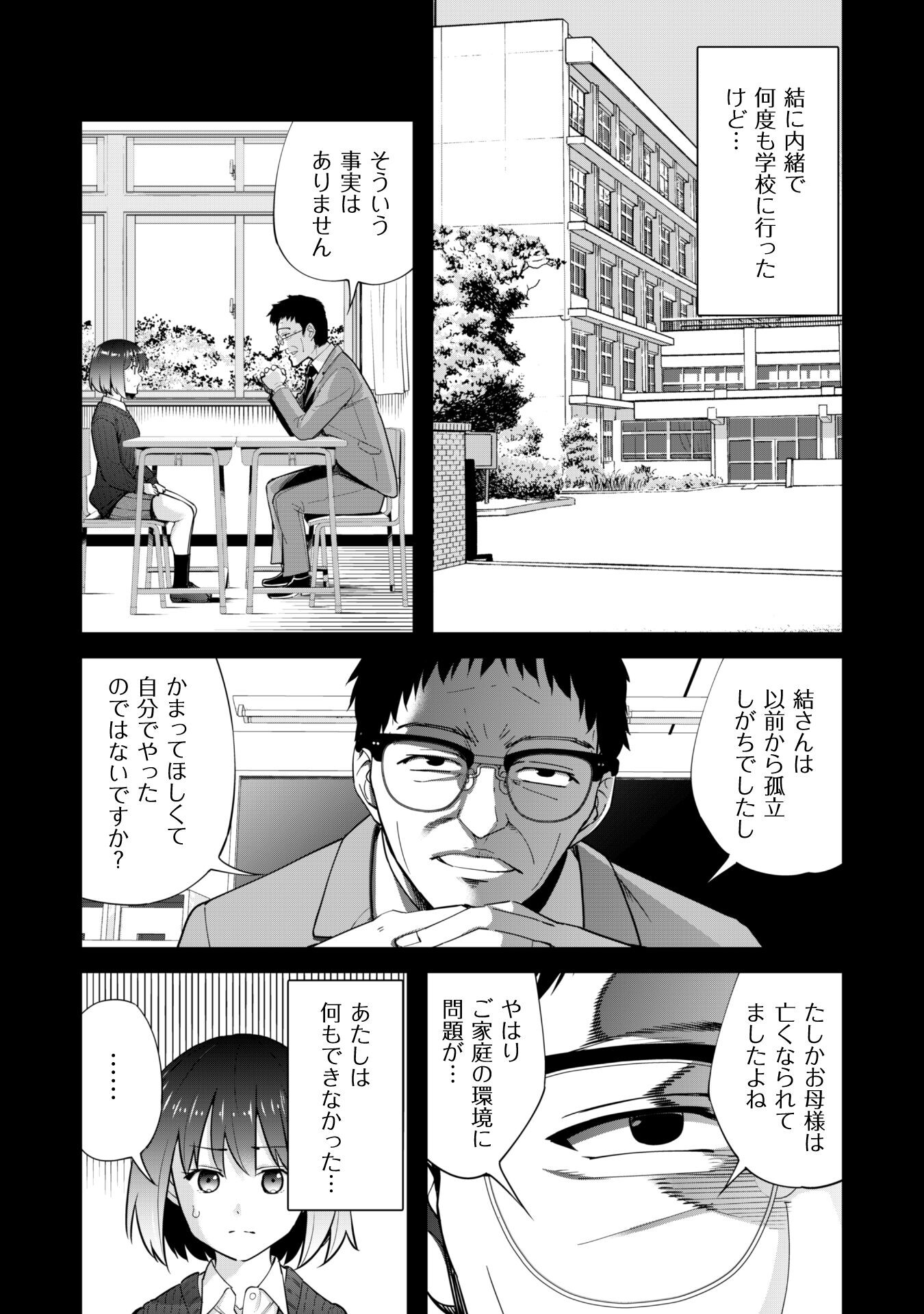 転生競走馬H-MANエッチマン 第25話 - Page 6