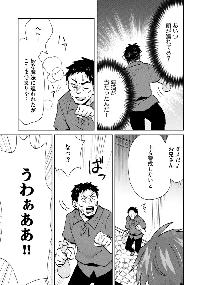 悪徳領主の息子に転生！？～楽しく魔法を学んでいたら、汚名を返上してました～ 第31話 - Page 10