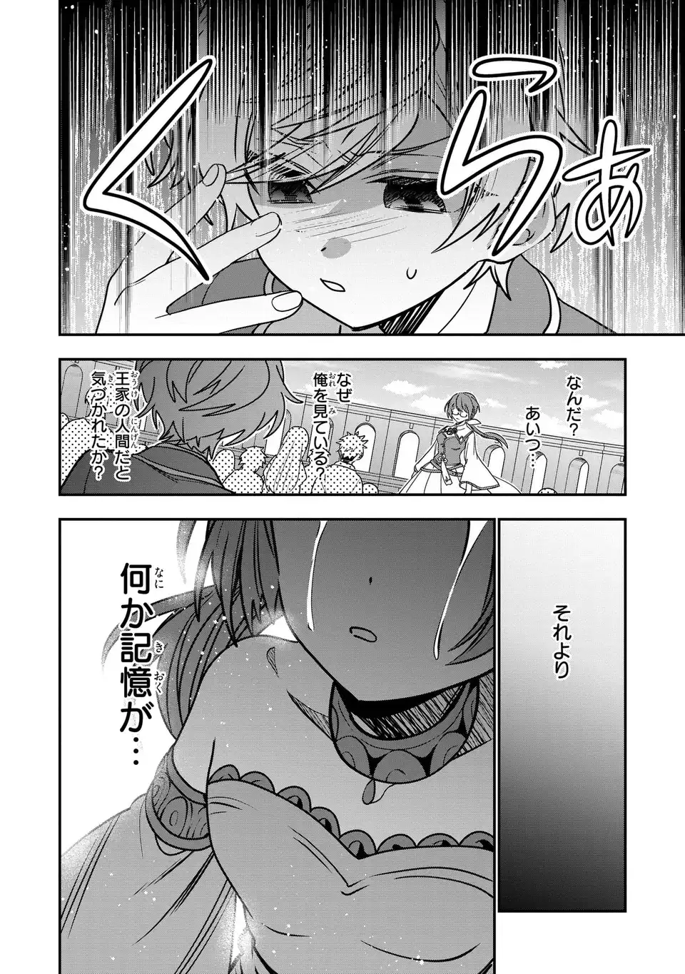 転生してショタ王子になった剣聖は、かつての弟子には絶対にバレたくないっ 第1話 - Page 25