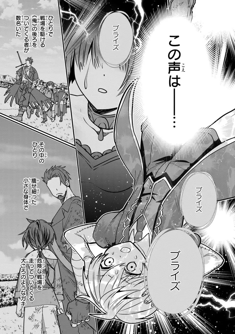 転生してショタ王子になった剣聖は、かつての弟子には絶対にバレたくないっ 第2話 - Page 8