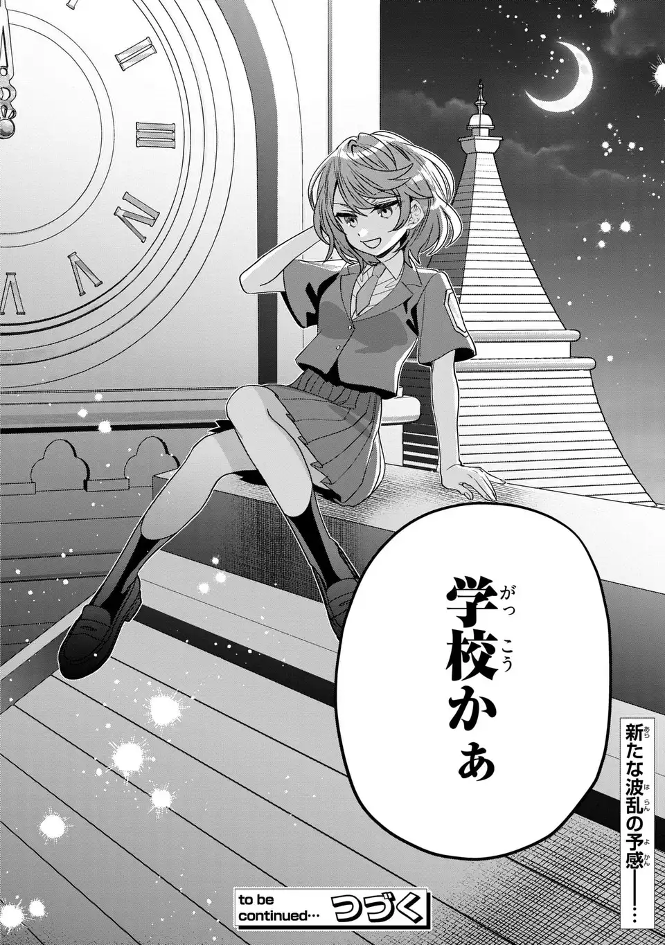 転生してショタ王子になった剣聖は、かつての弟子には絶対にバレたくないっ 第3話 - Page 29