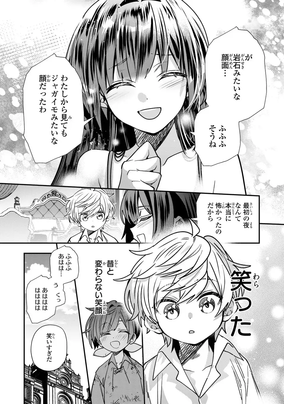 転生してショタ王子になった剣聖は、かつての弟子には絶対にバレたくないっ 第4話 - Page 6