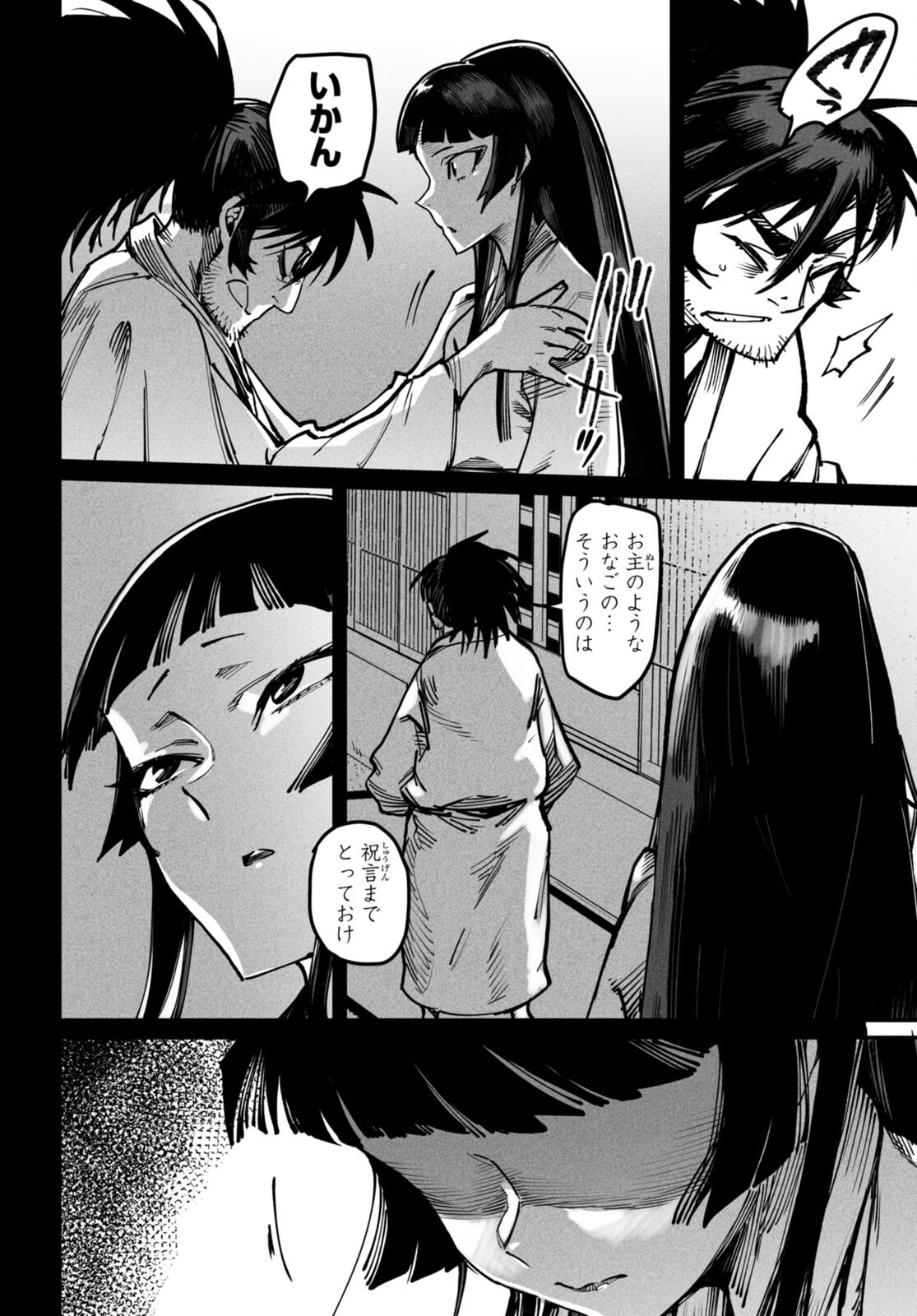 転生コロシアム～最弱スキルで最強の女たちを攻略して奴隷ハーレム作ります～ 第18話 - Page 30