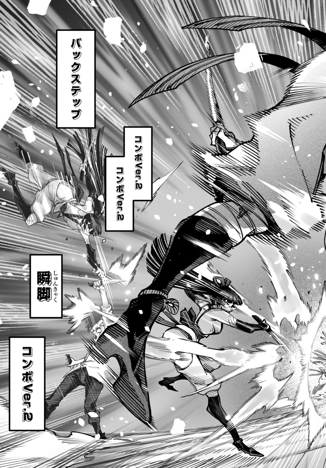 転生コロシアム～最弱スキルで最強の女たちを攻略して奴隷ハーレム作ります～ 第19話 - Page 11