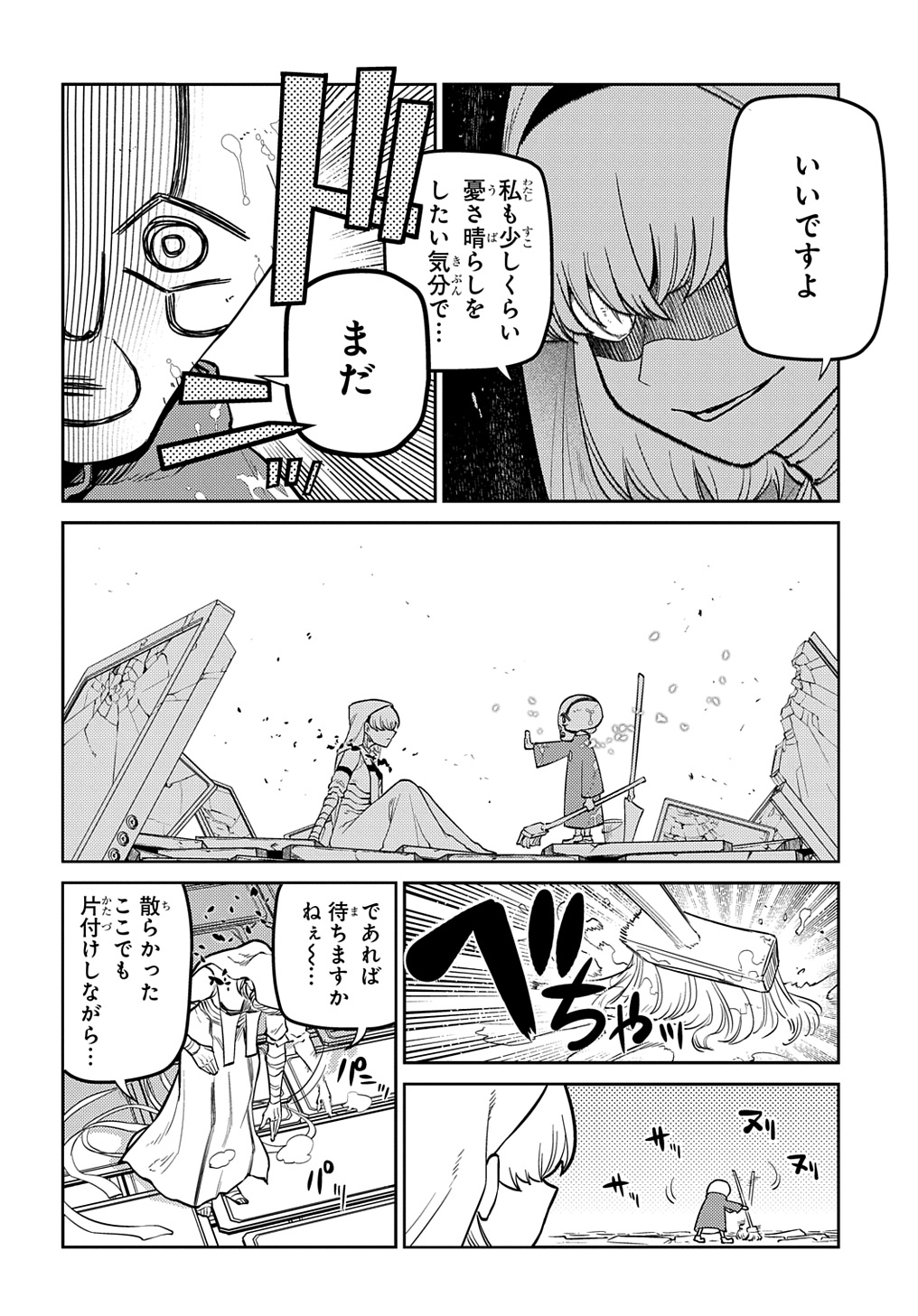 リィンカーネーションの花弁 第100話 - Page 24