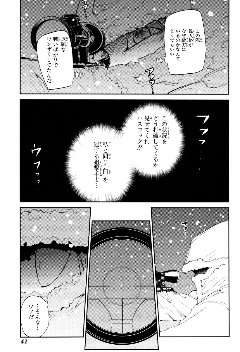 リィンカーネーションの花弁 第16話 - Page 10