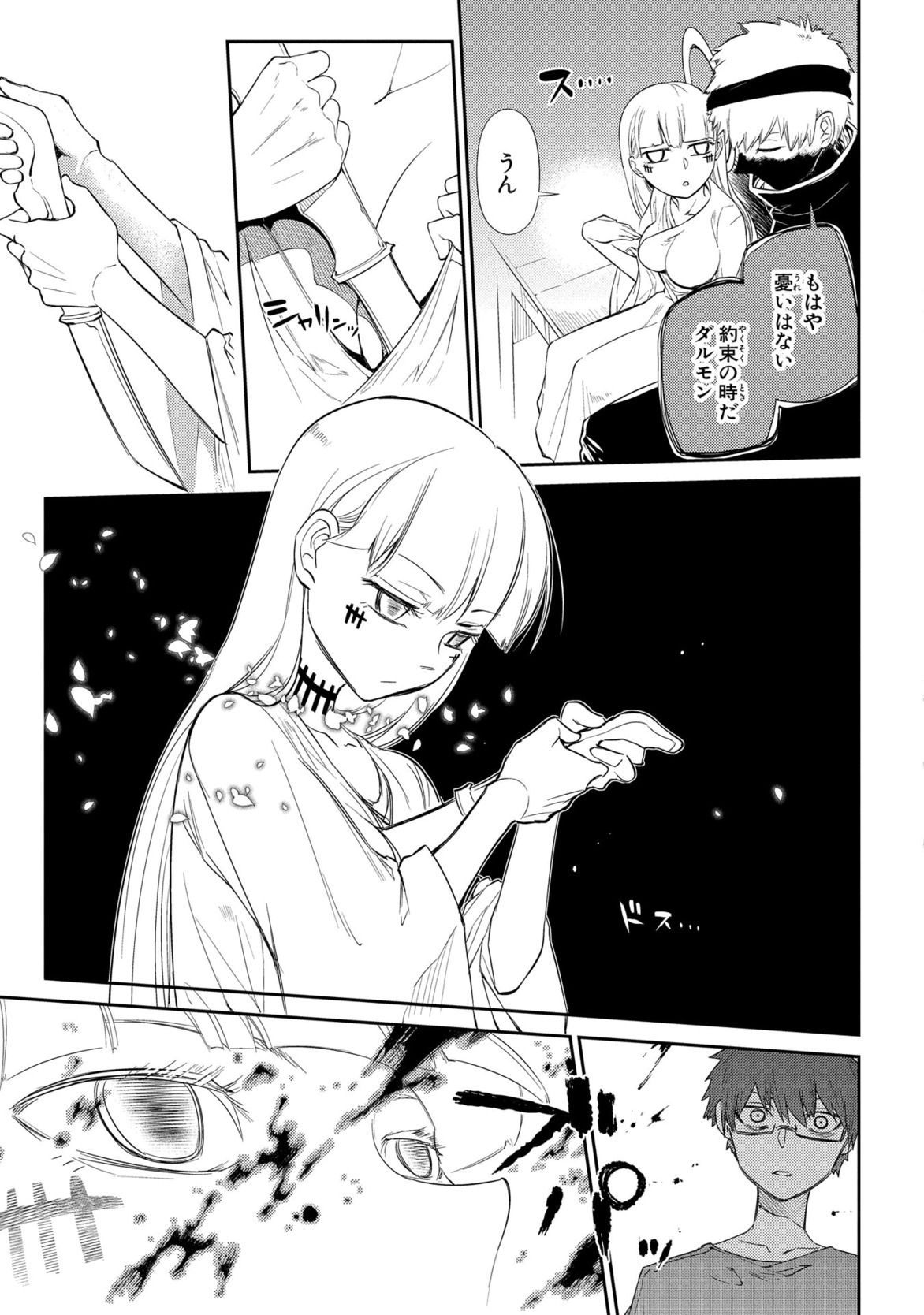 リィンカーネーションの花弁 第29話 - Page 42