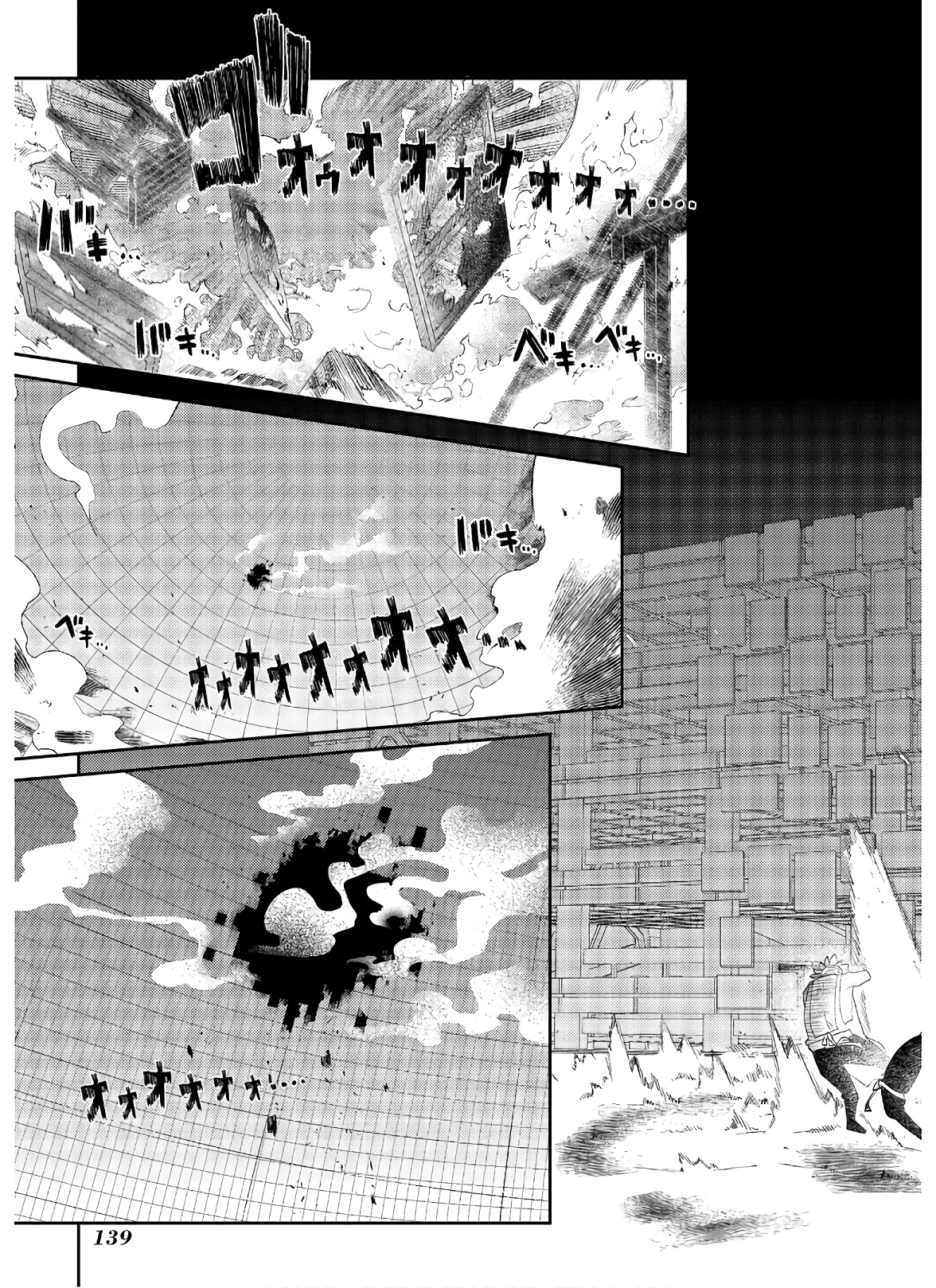 リィンカーネーションの花弁 第62話 - Page 33